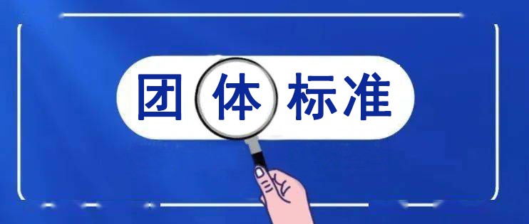 【干货分享】2025年各省市国家标准、行业标准、团体标准补贴奖励政策汇总