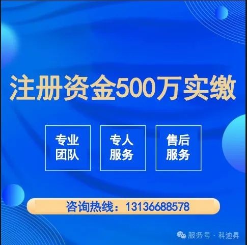 注册资金500万实缴怎么办？一件专利搞定