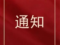 关于公布2025年黑龙江省第二批专精特新中小企业认定及复核通过名单的通知